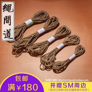 纯麻绳绳间道深亚麻色捆绑5毫米(买套装送教学教程)（不能悬吊）