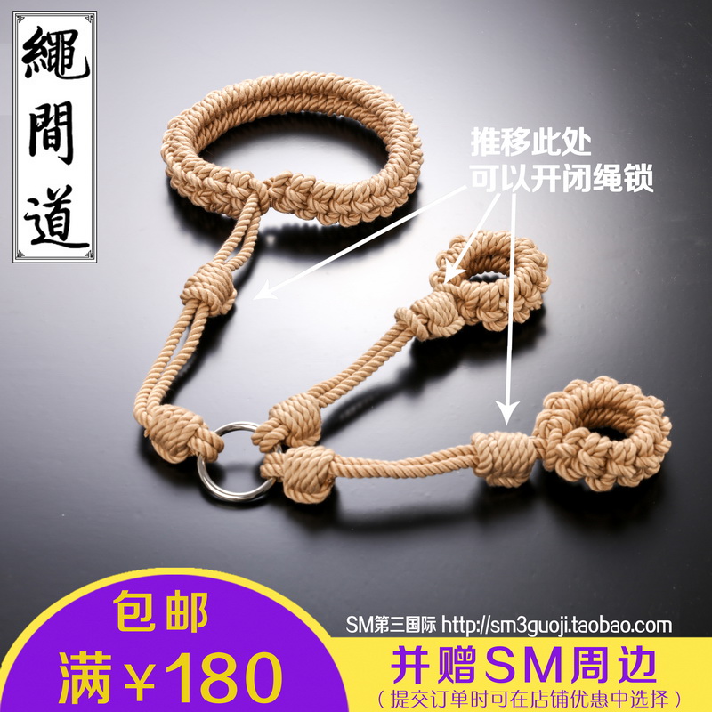绳间道绳艺编织品女用亚麻色连颈扣（分手式）可自缚