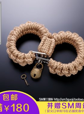 绳间道带锁式亚麻色绳艺编织品手扣脚扣手扣不能自缚