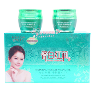 丹雪尼兰碧可丹瓷白红润臻颜二件套装 日霜晚霜保湿滋润化妆品