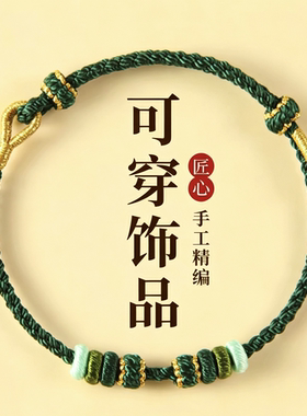 手工编织手绳男女情侣手链可穿转运珠黄金黑色送男士简单大气2MM