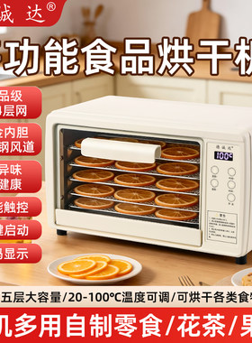 水果烘干机家用小型果蔬风干机食品干果机花茶药材脱水机智能恒温
