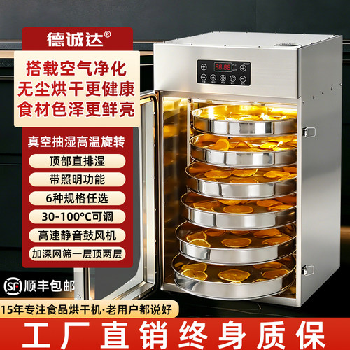 顶部排湿家用食品烘干机