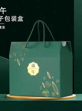端午节粽子熟食包装礼盒高档手提礼盒绿色烫金纸质礼品盒现货速发