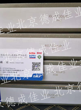 原装日本NSK精密角接触球轴承 7032AMDBLP5 7032CDBP5 P4