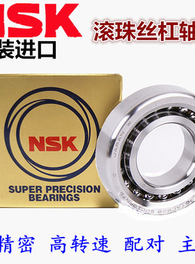 美国FAFNIR轴承 HM9310W1-8/HM9310W1-2 NSK轴承38TAC72B 634202C