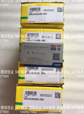 德国INA轴承原装进口 机床轴承 DKLFA30100-2RS 注意细节欢迎对比