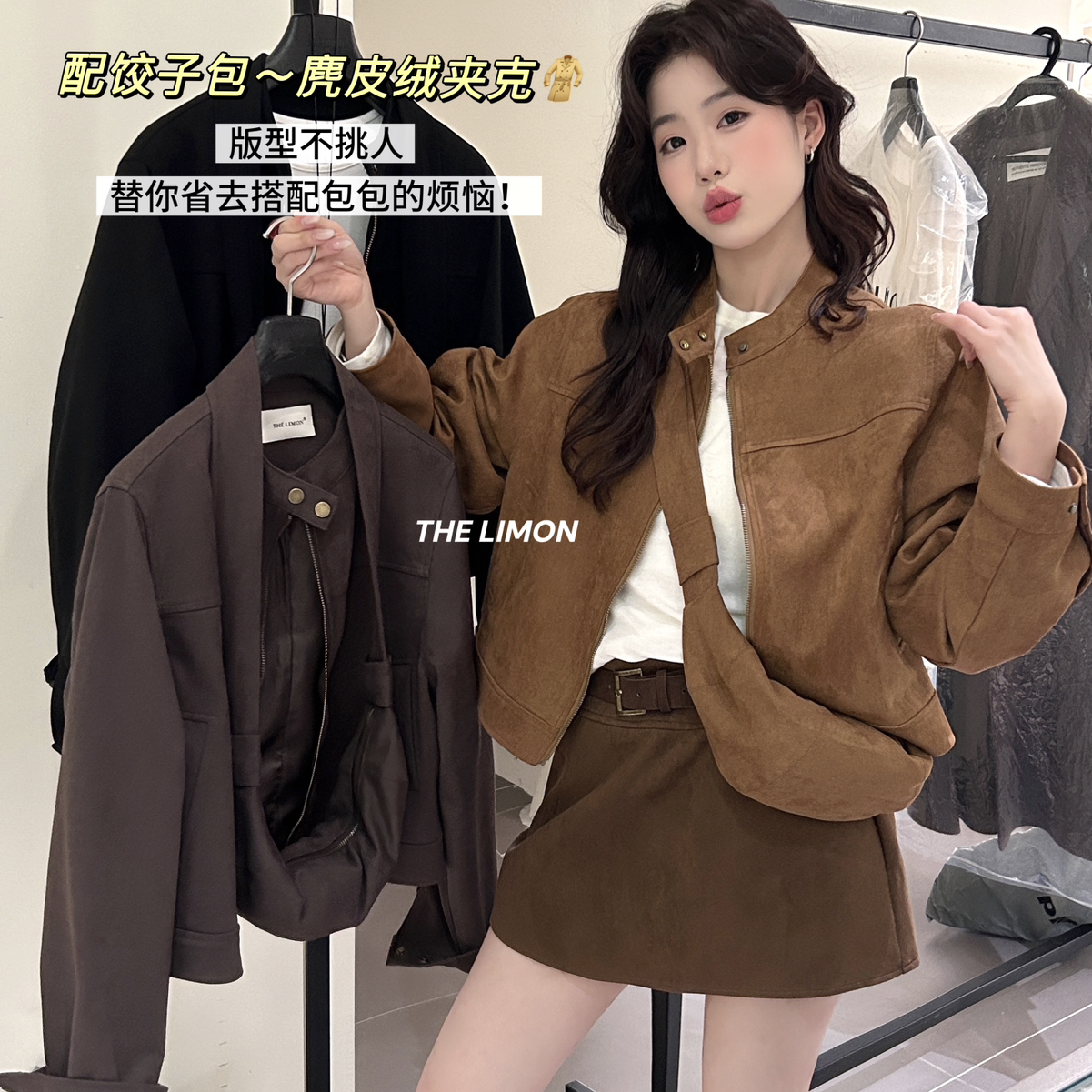 柠檬绿茶中古巴黎｜鹿皮绒宽松拉链夹克短外套配饺子包9230
