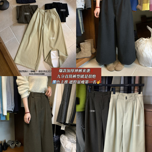 想象SAILORMOON 裤型就是很绝5️⃣色主推遮胯显瘦top1休闲裤70759