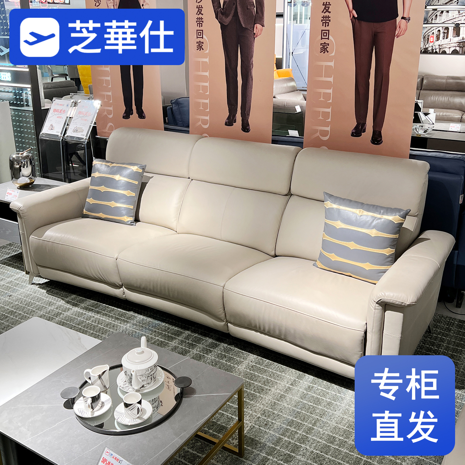 芝华仕头等舱沙发10338电动功能实体线下绅士真皮同款芝华士旗舰