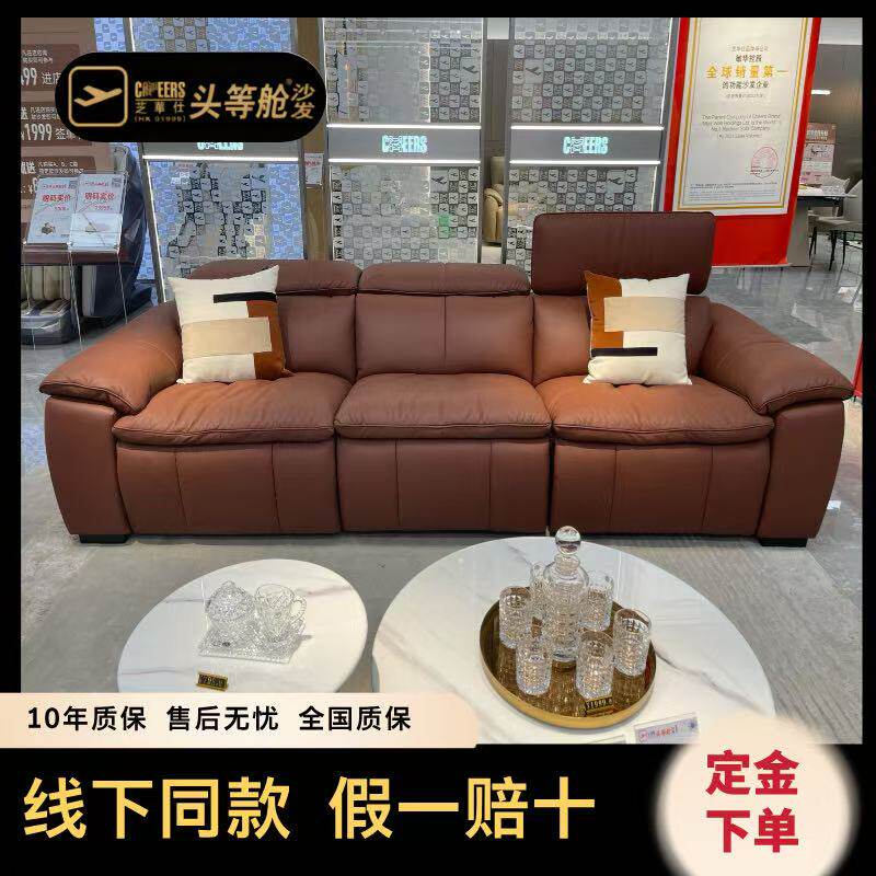 芝华仕头等舱沙发13020线下实体门店款头层真牛皮电动0靠墙芝华士