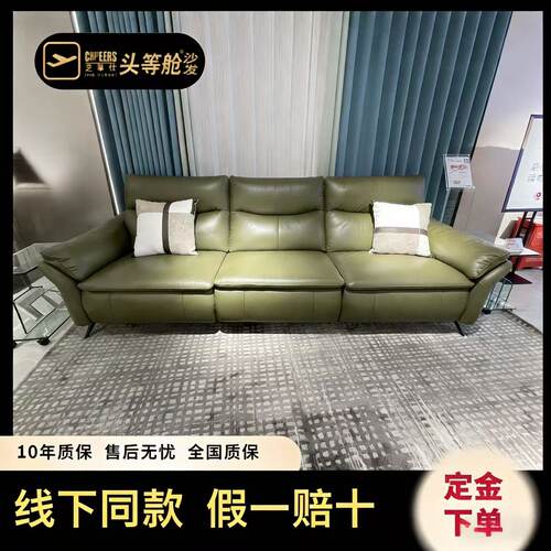 芝华仕头等舱13016线上线下同款