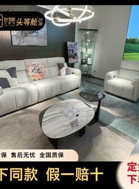 芝华仕头等舱沙发线下实体店款式