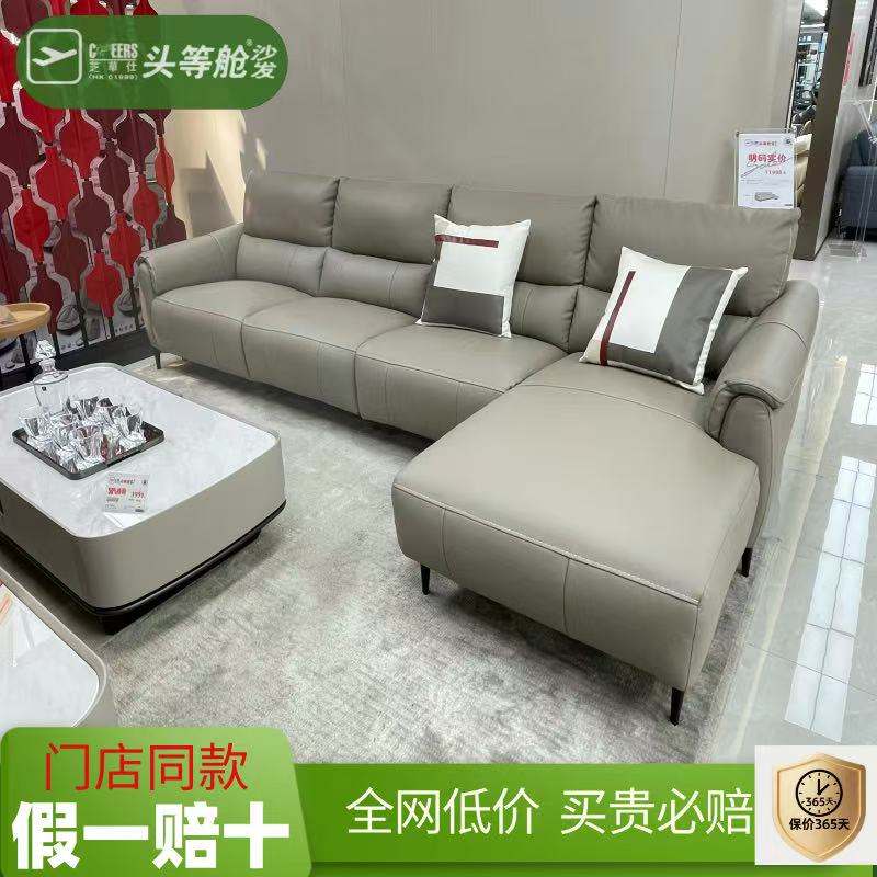 芝华仕头等舱沙发线下实体店同款
