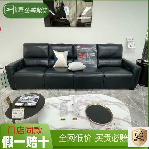 芝华仕头等舱沙发线下实体店同款