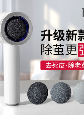 MKS/美克斯磨脚器 去死皮老茧脚皮修脚器修足器修脚神器磨脚器