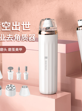 MKS美克斯无线电动修脚器去死皮老茧修足磨脚神器美甲打磨大功率