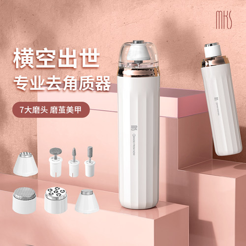 MKS电动磨脚器老茧修脚机大功率