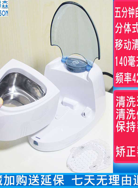 康得森牙套超声波清洗机隐形透明正畸假牙保持分体清洁器移动洗槽