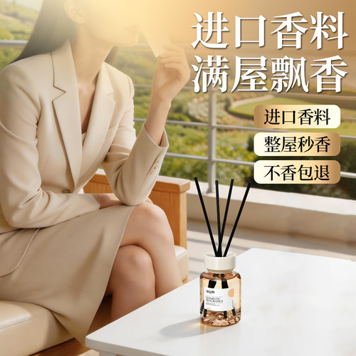 SKLUO进口香料香薰精油持久留香
