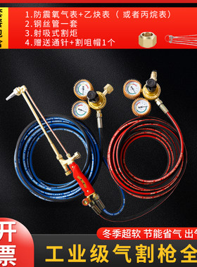 抗回火割枪套装高压钢丝管
