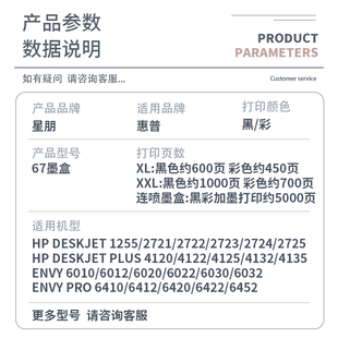 2700 适用HP惠普H 2721 2752可加墨2300彩色41 67XL墨盒2723 6030