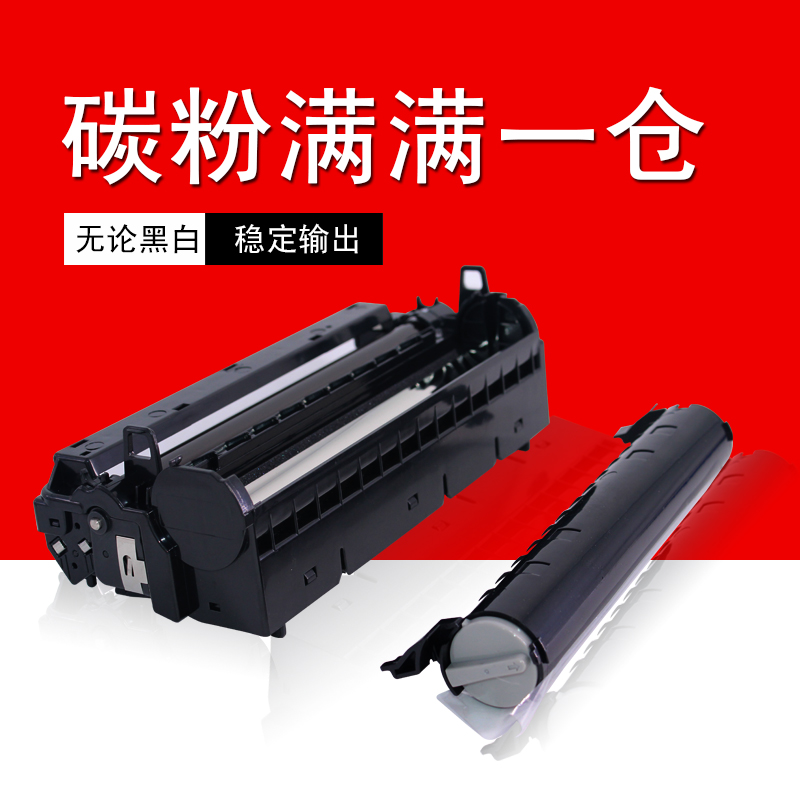 ÐÇÅóÊÊÓÃËÉÏÂKX-MB2033CN´òÓ¡»ú·ÛºÐMB2033Cn·Û²ÖMB2033̼·ÛºÐKX-FAC415CNÄ«ºÐKX-MB2003 2008 2038CNÄ«·ÛºÐ