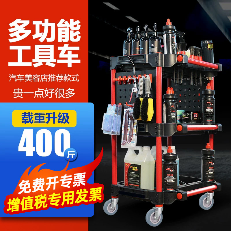 洗车店汽车美容工具车专用多功能塑料三层移动收纳小手推车架子