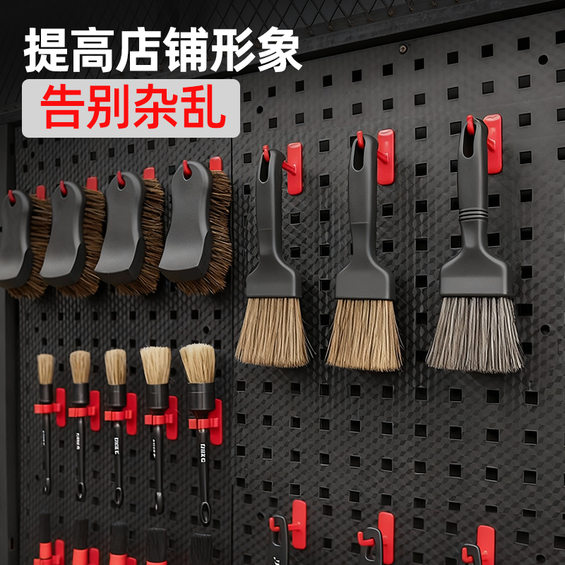 汽车美容工具挂板架洗车毛刷子小喷壶盘毛巾挂架挂钩洞洞板置物架