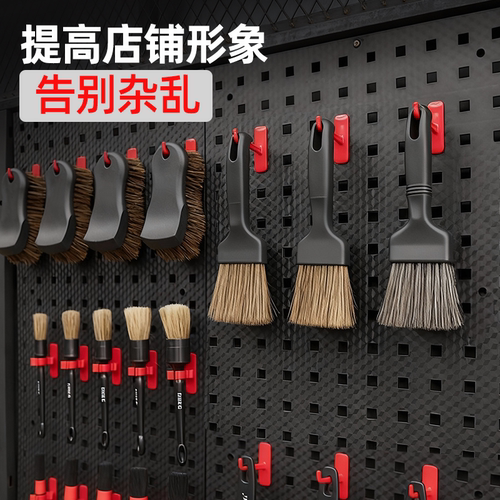 汽车美容多功能用途工具挂板墙