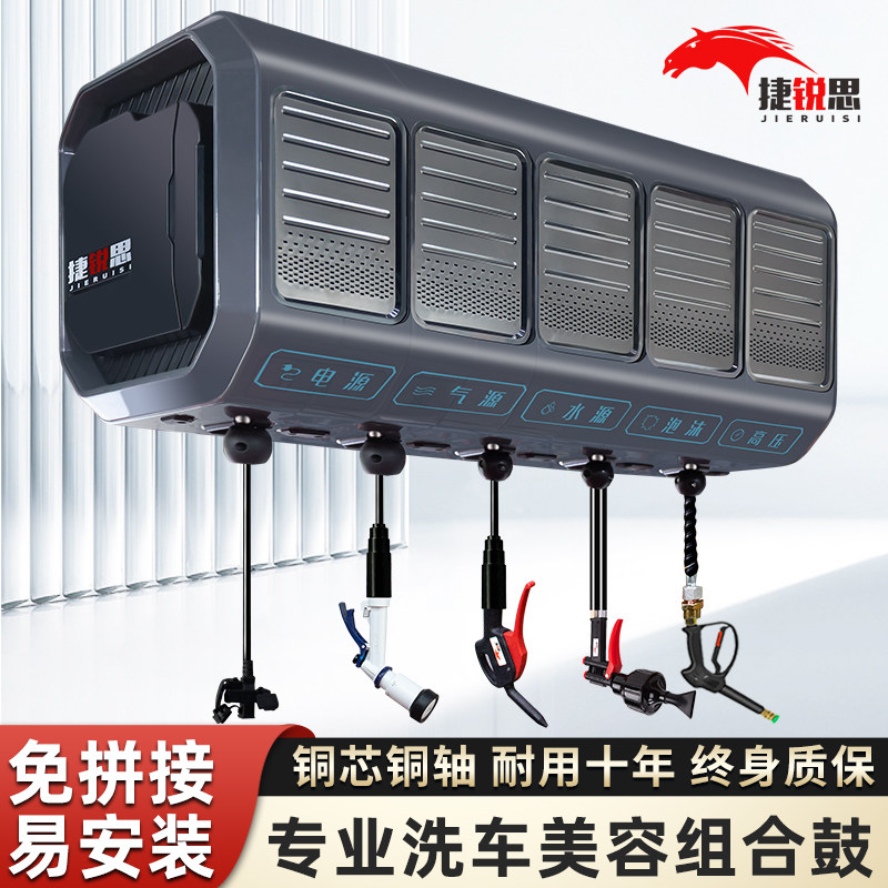 水电泡沫高压水鼓卷管器洗车组合箱体洗车店设备悬挂式气鼓组合鼓