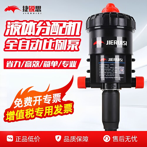 泡沫自动稀释药液比例分配器蜡水