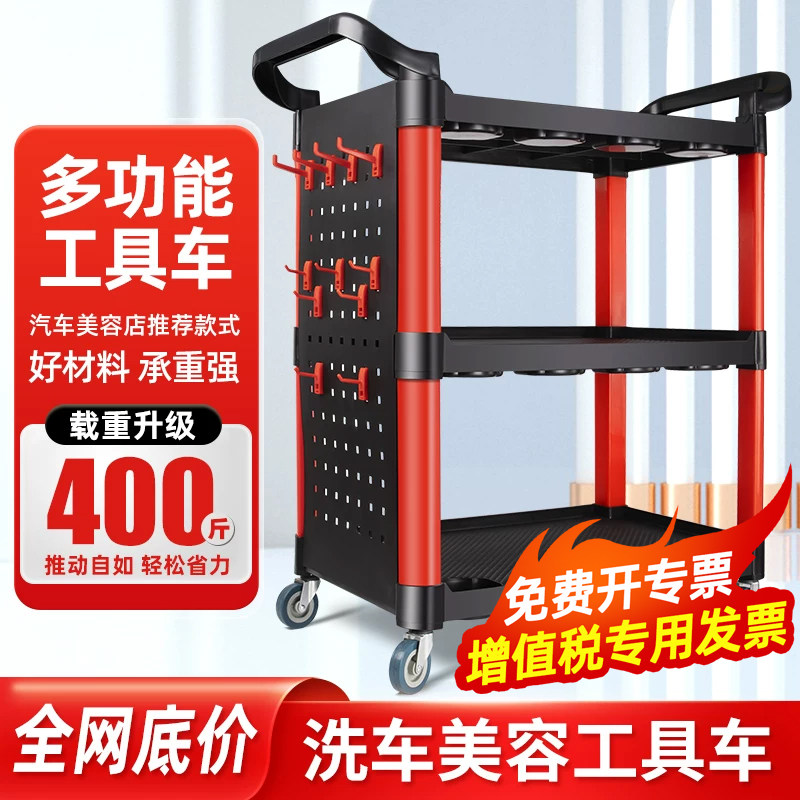 洗车店汽车美容工具车专用多功能塑料三层移动收纳小手推车架子