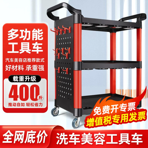 洗车店汽车美容工具车专用多功能塑料三层移动收纳小手推车架子