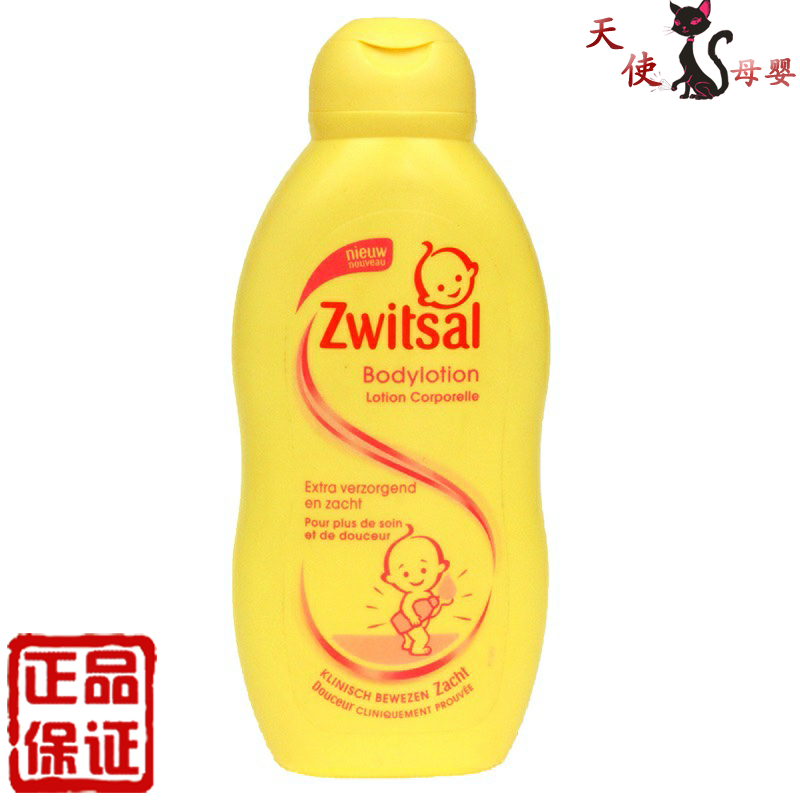 zwitsal宝宝身体乳液200ml滋润润肤霜按摩乳婴幼儿儿童保湿护肤品-封面