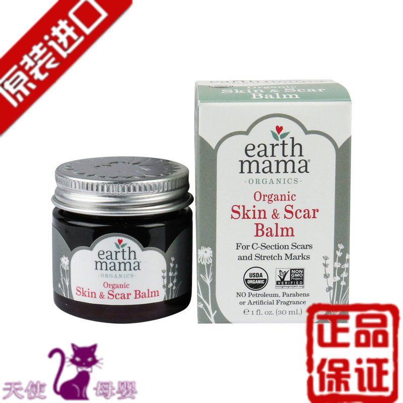[天使猫进口母婴店淡疤护理]美国Earth Mama地球妈妈剖腹月销量1件仅售188元