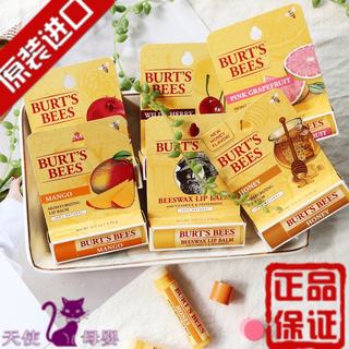 美国Burt's Bees小蜜蜂润唇膏保湿滋润防干裂四季儿童学生护唇膏