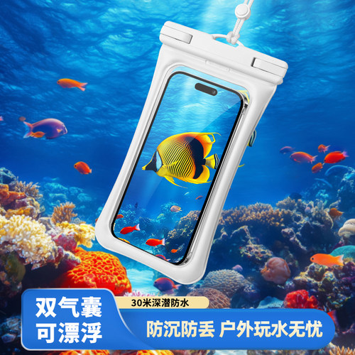 手机防水袋可漂浮7英寸游泳包