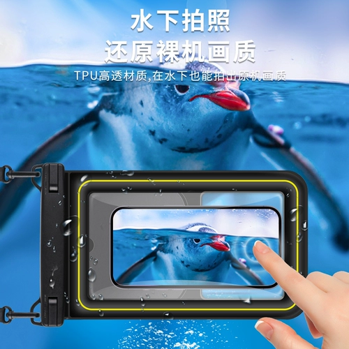 Защита мобильного телефона, универсальная непромокаемая сумка для плавания, водонепроницаемый мобильный телефон, сенсорный экран, 8 дюймов