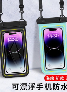 手机防水袋触屏漂浮潜水包