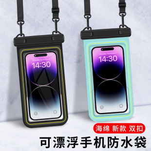 手机防水袋可触屏漂流游泳潜水套苹果华为通用密封防水手机套外卖