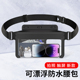 防水手机腰包户外运动游泳包潜水手机防水袋9.8英寸漂浮防水包