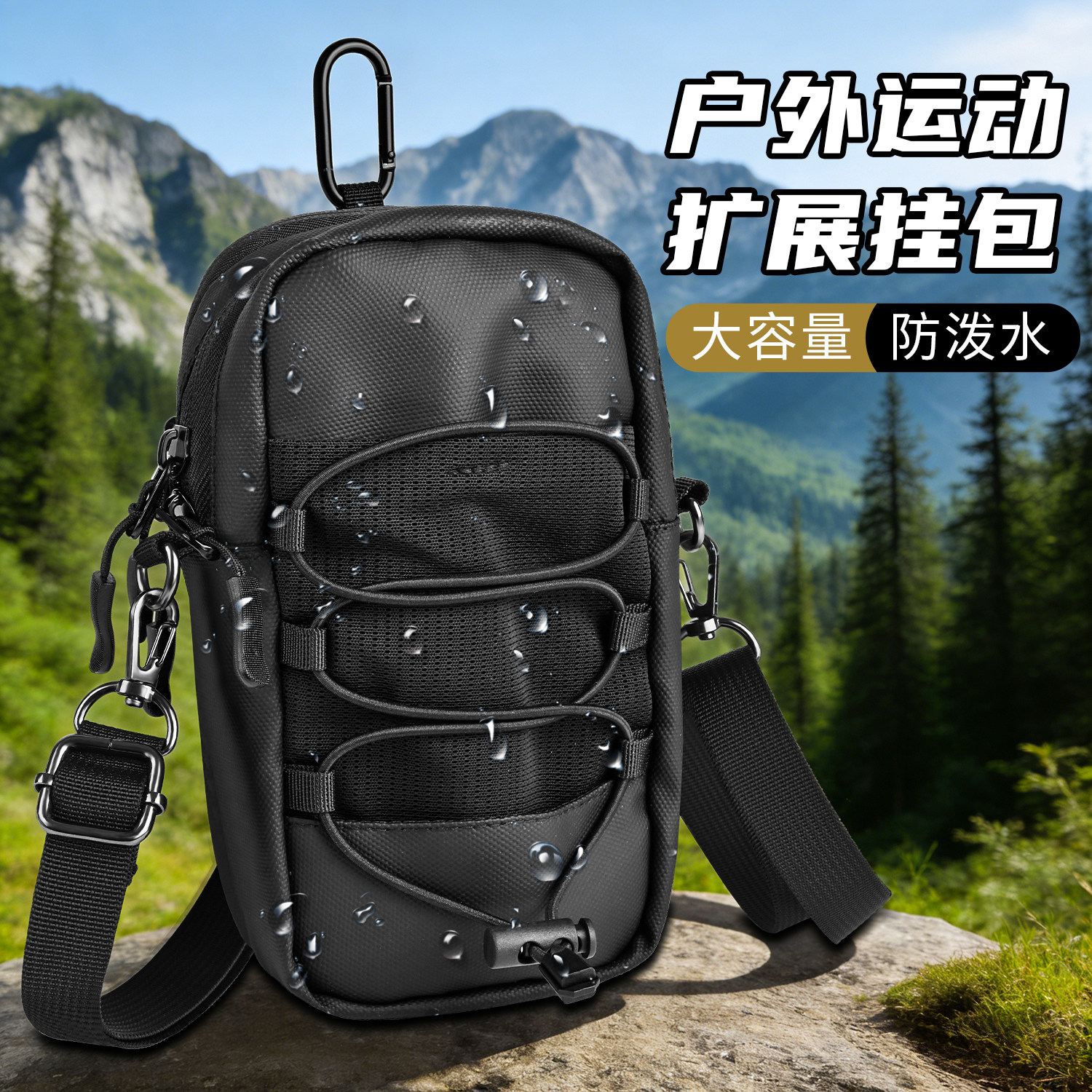 户外肩带扩展包徒步登山包挂包斜挎手机袋小挎包防泼水多层收纳袋