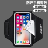 Дорожная сумка на руку подходит для мужчин и женщин, спортивные универсальные нарукавники для спортзала, для бега, 6.8 дюймов