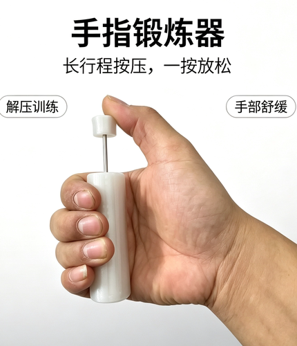 大鱼际小鱼际拇指液压 力度可调按压训练神器