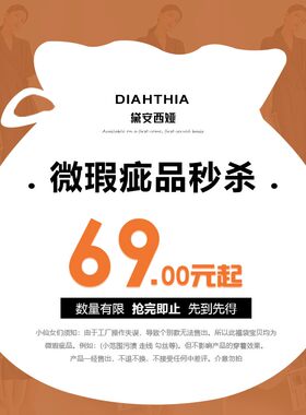 轻奢小众风微瑕疵介意勿拍