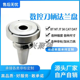 数控刀柄法连接卡盘 卡盘盘根 BT NT SK JT CAT DAT各种锥度尺寸
