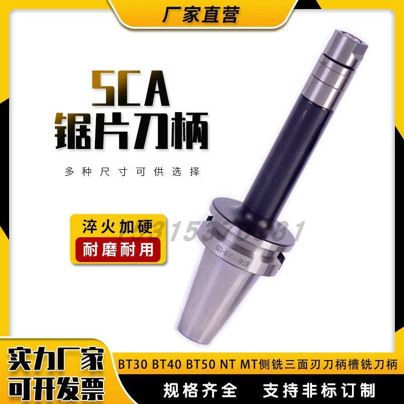 锯片刀柄铣刀柄三面刃非标定制