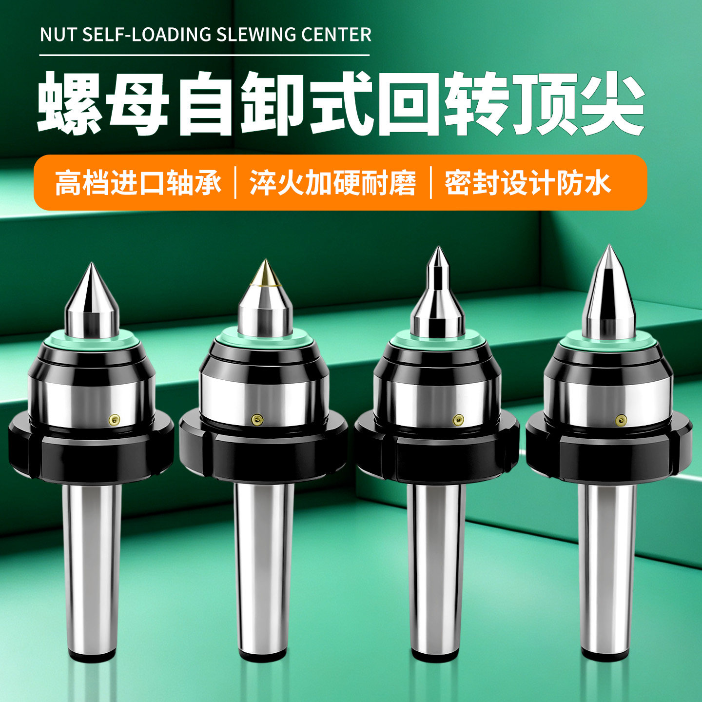 细尖螺母回转顶针8101214mm图片