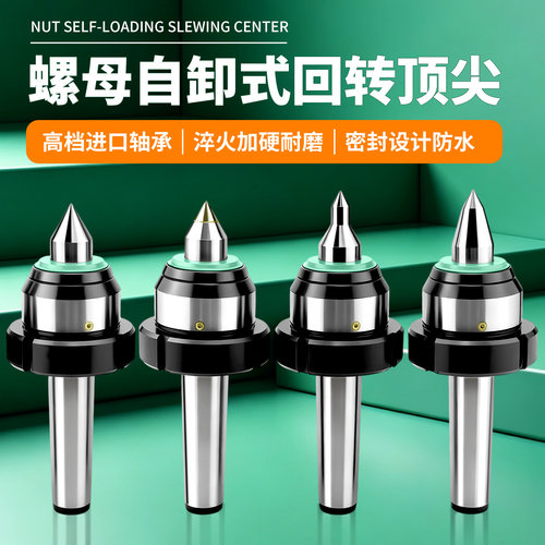 细尖螺母回转顶针8101214mm